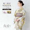 【50%OFF☆全品クーポン最大1000円OFF】9/4~11 1:59まで浴衣 セット レディース 二部式 セパレート 浴衣セット 兵児帯 floro 簡単 悩まない 涼しい 白 紫 黄 茶色 ピンク グレー 花柄 レトロ モダン 大人 おしゃれ フリー 送料無料