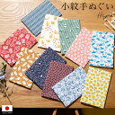 \Fashion THE SALE限定/最大半額★全品クーポン最大1000円OFFてぬぐい 手ぬぐい 手拭い おしゃれ 日本製 和柄 モダン柄 綿 コットン 吉...