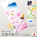 \Fashion THE SALE限定/最大半額★全品クーポン最大1000円OFF手拭い 手ぬぐい kenema 注染 紺色 ピンク 黄色 緑 茶色 青 桜 猫...