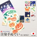\Fashion THE SALE限定/最大半額★全品クーポン最大1000円OFF手拭い 手ぬぐい kenema 注染 紺 オレンジ 赤 さつまいも 月 兎 ハ...