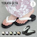 【30%OFF◇全品クーポン最大1000円OFF】6/28~7/12 9:59まで下駄 レディース レース 大人 浴衣向け 夏 創美苑オリジナル 黒茶 黒 桐下駄 右近型 黒焼き ラメ 白 黄 青 紫 女性 和装小物 夏祭り 花火大会 送料無料