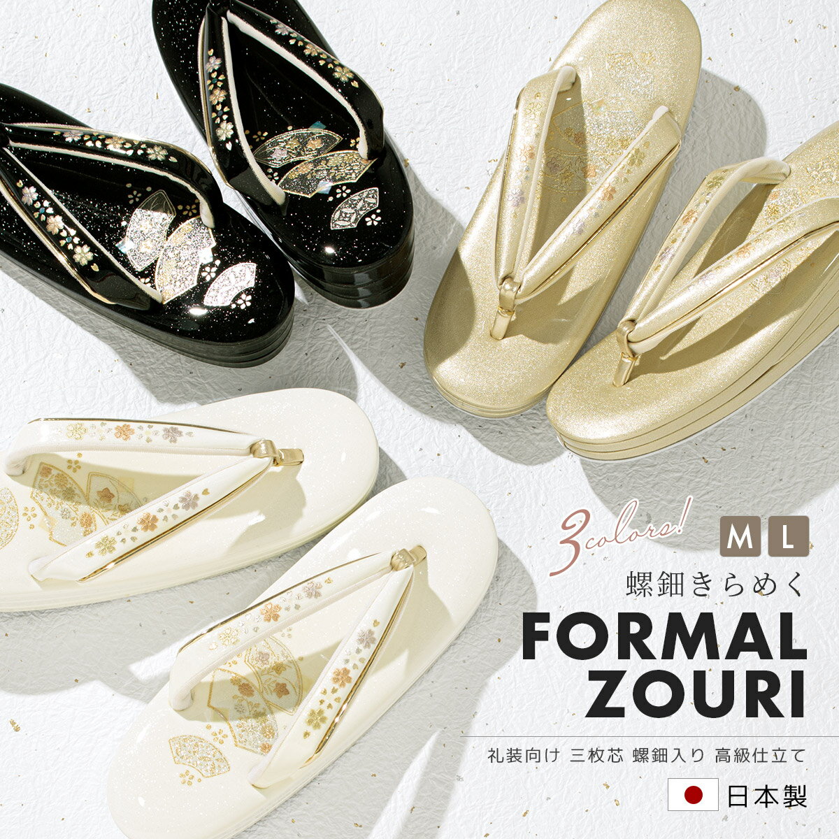 螺鈿細工和装用草履 こころ様専用 - メルカリ