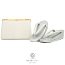 【20%OFF◎全品クーポン最大1000円OFF】6/28~7/12 9:59まで草履バッグセット 留袖用 訪問着 礼装 フォーマル 白金色 シルバー 銀色 ラ...