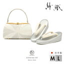 【10%OFF◆全品クーポン最大1000円OFF】6/28~7/12 9:59まで草履バッグセット レディース 礼装 留袖 訪問着 振袖 袴 シルバー 銀 正絹...
