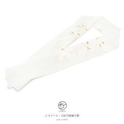 【全品クーポン最大1000円OFF 4/14~30】半襟 刺繍 白 半衿 大牡丹刺繍 日本製 シルドール大柄刺繍衿 フローラ 和装小物 あす楽対応商品