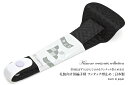 期間限定☆最大1000円クーポン配布中☆7/13~16 23:59まで 止金具 帯止め 着物 喪服 黒 着付け小物 和装小物