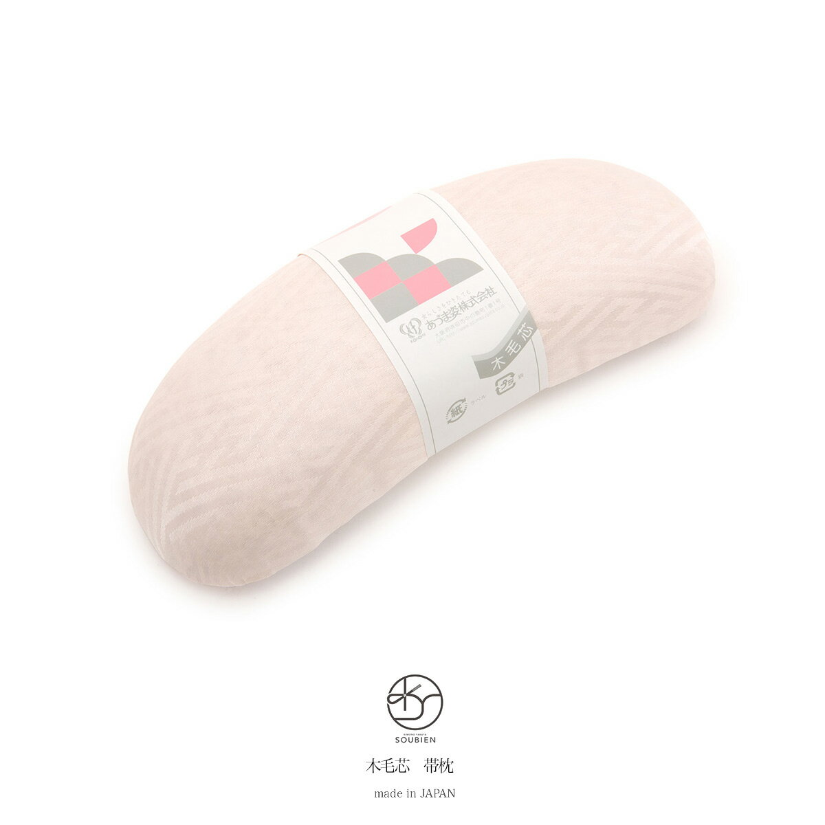 イーグルス感謝祭☆最大1000円クーポン配布中☆帯枕 小紋 訪問着 木毛芯 正絹 着付け小物 和装小物