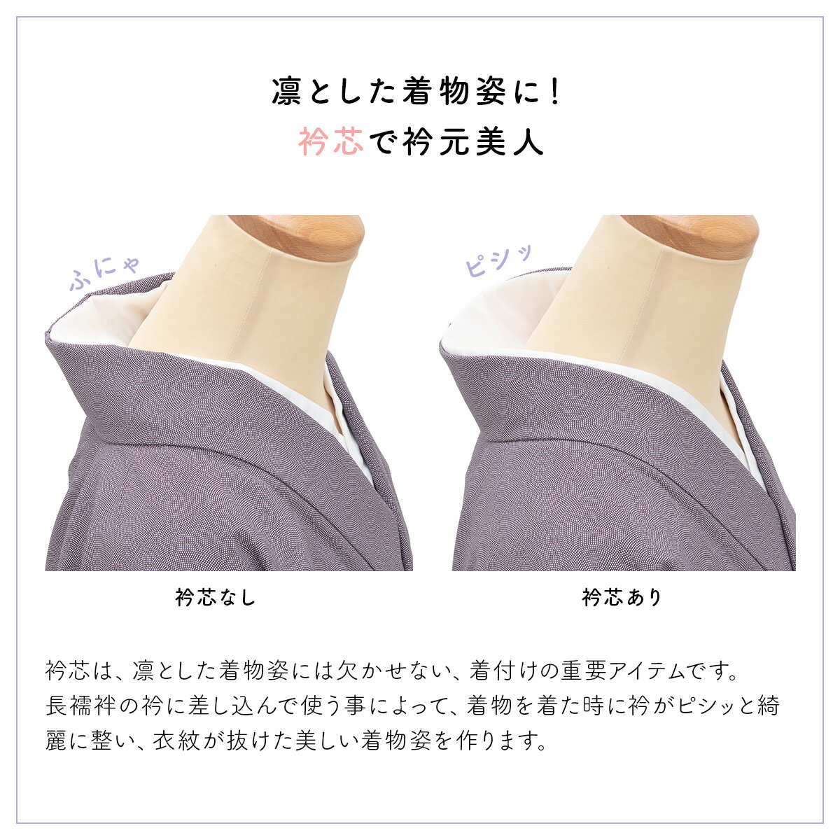 衿芯 並尺 白 船底型 2本入り 着物 着付け...の紹介画像2