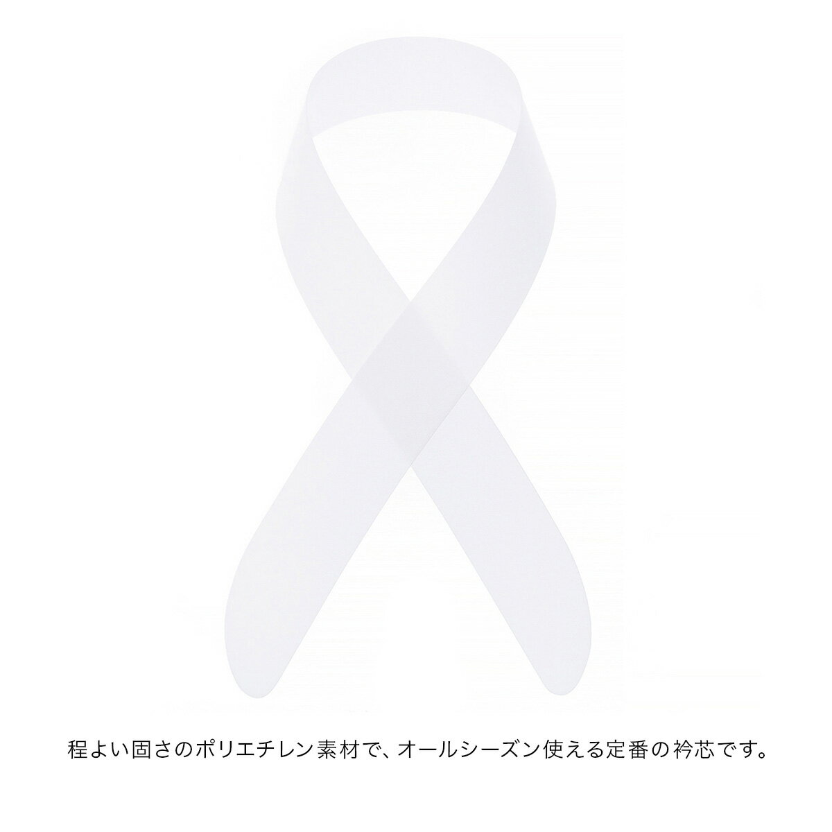衿芯 並尺 白 船底型 2本入り 着物 着付け...の紹介画像3