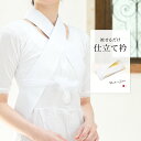 \Fashion THE SALE限定/最大半額★全品クーポン最大1000円OFF半衿 あづま姿 白 ホワイト 無地 シンプル 付け衿 被せ衿 仕立て衿 掛衿 ...