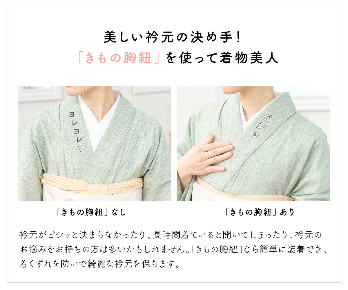 メッシュきものベルト 白 ホワイト メッシュ 通気性 あづま姿 着物ベルト きもの胸...