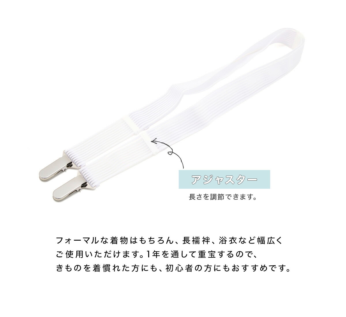 メッシュきものベルト 白 ホワイト メッシュ 通気性 あづま姿 着物ベルト きもの胸...