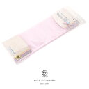 マラソン☆最大1000円クーポン配布中☆5/23~27 1:59まで伊達締め マジックベルト マジックテープ メッシュ 日本製 レディース 女性 ピンク 薄手 ...
