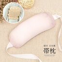 【5/1~7★クーポンで最大10%OFF】帯枕 紐付き 着付け小物 和装小物 帯まくら レディース 女性 日本製 ピンク お太鼓 変わり結び(4)