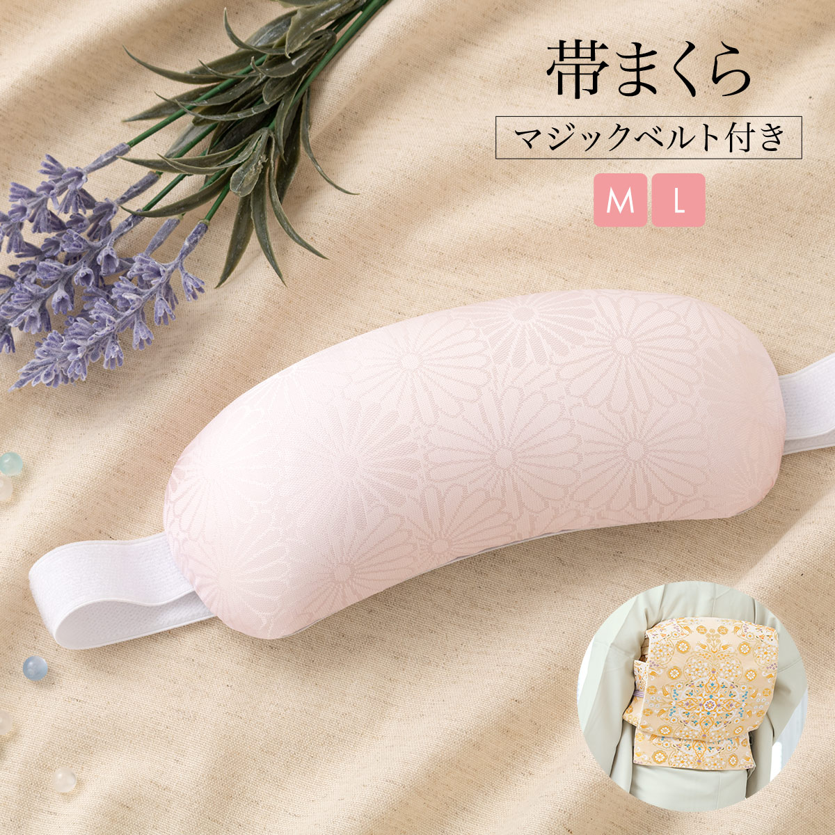イーグルス感謝祭☆最大1000円クーポン配布中☆帯枕 マジックベルト ウレタン枕 着付け小物 和装小物 成人式 振袖 女性 ピンク 低反発
