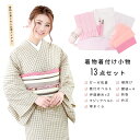 期間限定☆最大1000円クーポン配布中☆7/13~16 23:59まで 着付け 9種類13点セット カジュアル用 小紋用 白 ホワイト ピンク 【肌着 裾除け 衿芯 腰紐 伊達締め マジックベルト 着付けベルト 前板 帯枕】 着付け小物 和装小物
