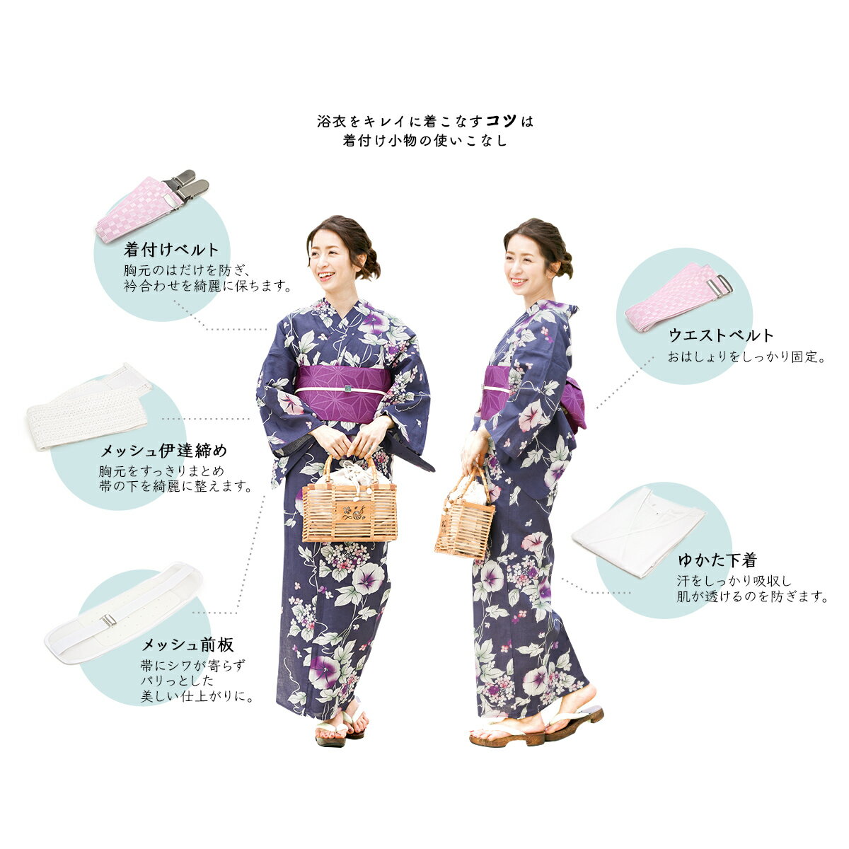 【4/23~28★クーポンで最大1000円OFF】浴衣着付け5点セット 着付け小物 和装小物 着付けセット【あす楽対応】【母の日】