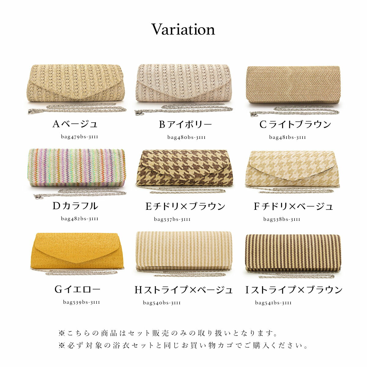 【※レディース浴衣セット同時購入者限定※】オプションバッグ クラッチバッグ ハンドバッグ【※対象商品をご購入頂いた方のみ】【SS限定★全品クーポン最大1000円OFF】