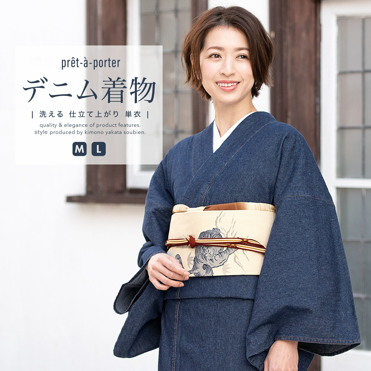 楽天市場】和遊楽 デニム 着物(サイズ(S/M/L)M)の通販 楽天市場】和遊楽 デニム 着物(サイズ(S/M/L)M)の通販