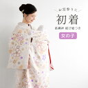 【10%OFF◆全品クーポン最大1000円OFF】6/28~7/12 9:59まで初着 産着 女の子 販売 薄ピンク 薄桃色 刺繍 桜 手鞠 雪輪 長襦袢付き 結び紐付き ポリエステル 掛け着 うぶぎ 祝着 お宮参り 初宮参り お祝い ベビー 赤ちゃん 仕立て上がり 送料無料