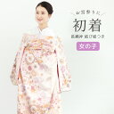 初着 産着 女の子 販売 クリーム 刺繍 桜 手鞠 扇子 長襦袢付き 結び紐付き ポリエステル 掛け着 うぶぎ 祝着 お宮参り 初宮参り お祝い ベビー 赤ちゃん 仕立て上がり 送料無料