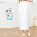 Black Friday☆最大1000円クーポン配布中☆裾除け 着物 裾よけ レディース 蹴出し 下ばき 白 ホワイト 裾避け 折り返し付き 通年 オールシーズ...