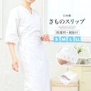 Black Friday☆最大1000円クーポン配布中☆肌襦袢 ワンピース 裾除け 一体 着物スリップ レース 筒袖 女性 白 ホワイト 通年 和装下着 着付け...