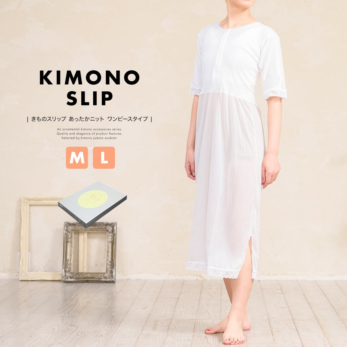 Black Friday☆最大1000円クーポン配布中☆肌襦袢 ワンピース 裾除け 一体 着物スリップ ニットスリップ レース袖 白 ホワイト 旭化成ベンベルグ...