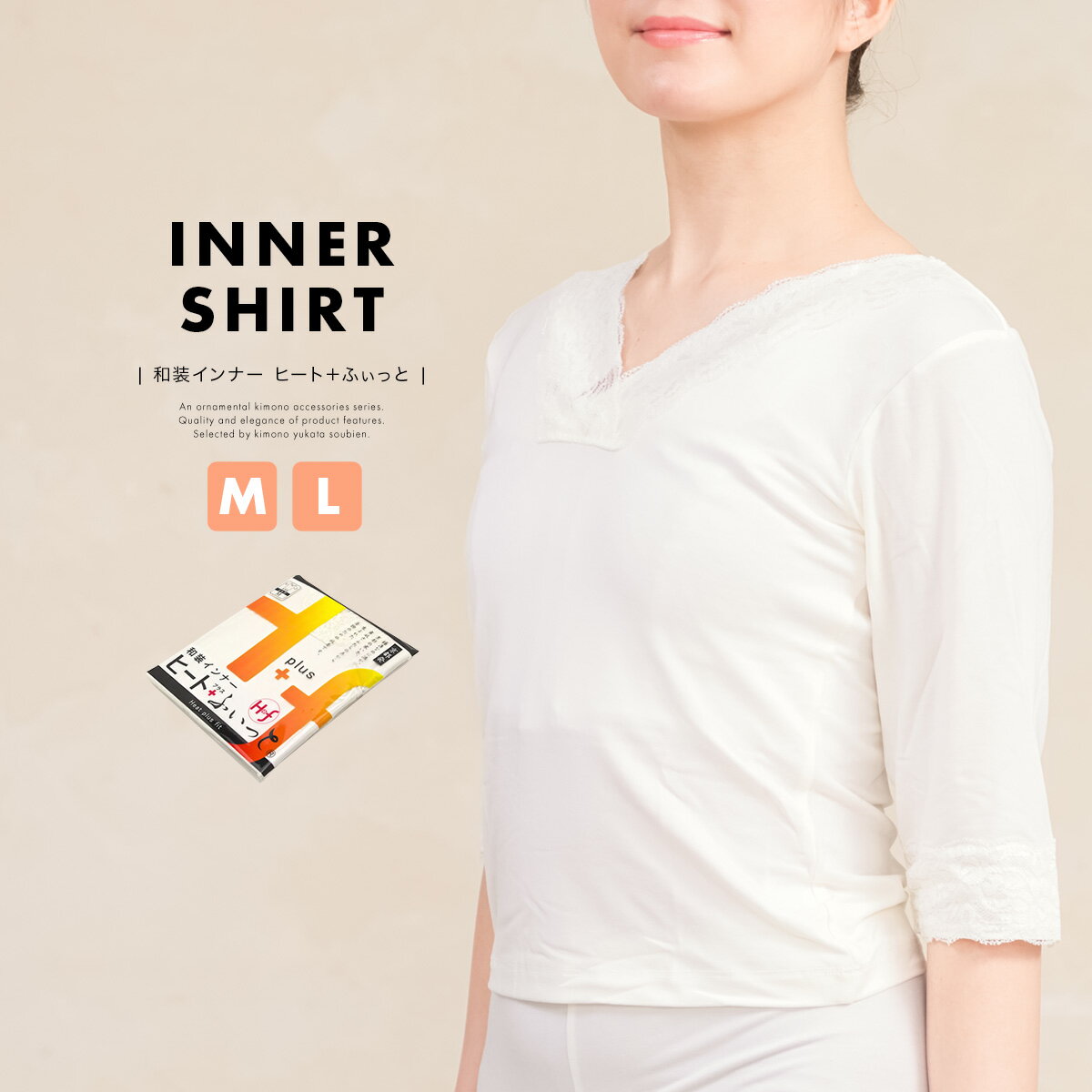 【10%OFF☆先着50名☆Black Friday限定クーポン】肌襦袢 シャツ 防寒 下着 冬 保温 和装 インナー 肌着 暖かい 東レ ソフトサーモ ヒート...