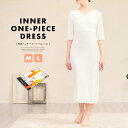 【10%OFF☆先着50名☆Black Friday限定クーポン】肌襦袢 ワンピース 冬 和装 肌着 下着 着物スリップ 和装インナー 東レ 暖かい ヒート+ふ...