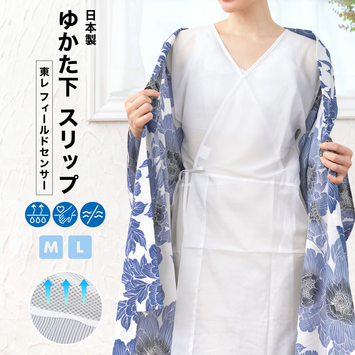 Black Friday☆最大1000円クーポン配布中☆肌襦袢 裾除け ワンピース 夏 ゆかた下スリップ 肌着 白 ホワイト 東レフィールドセンサー 吸汗 浴衣...