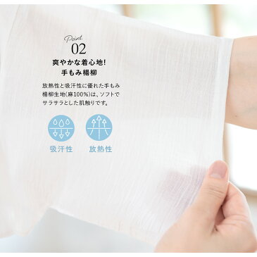 【9/4~11最大半額★全品クーポン1000円OFF】肌襦袢 ワンピース タイプ 筒袖 着物 裾よけ 裾除け きものスリップ 肌着 白 ホワイト 本麻 ジョーゼット 手もみ楊柳 吸汗 夏 和装下着 着付け小物 和装小物 M L 日本製