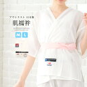 Black Friday☆最大1000円クーポン配布中☆肌襦袢 女性 Outlast アウトラスト 白 ホワイト 無地 温度調節素材 NASA オールシーズン ...