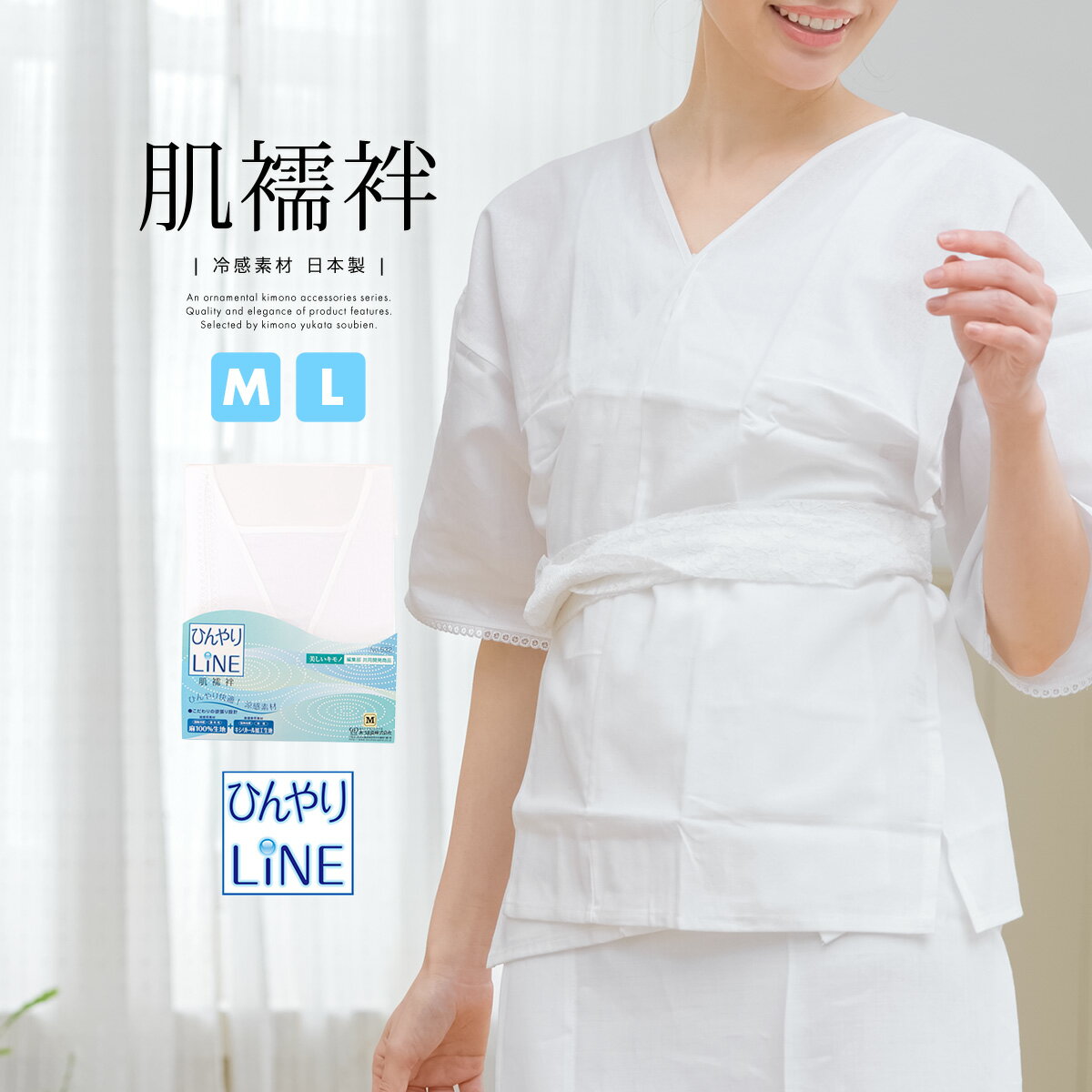 Black Friday☆最大1000円クーポン配布中☆肌襦袢 あづま姿 白 ホワイト レース付 ひんやり さらし 補正 肌着 着付け小物 和装下着 和装小物 ...