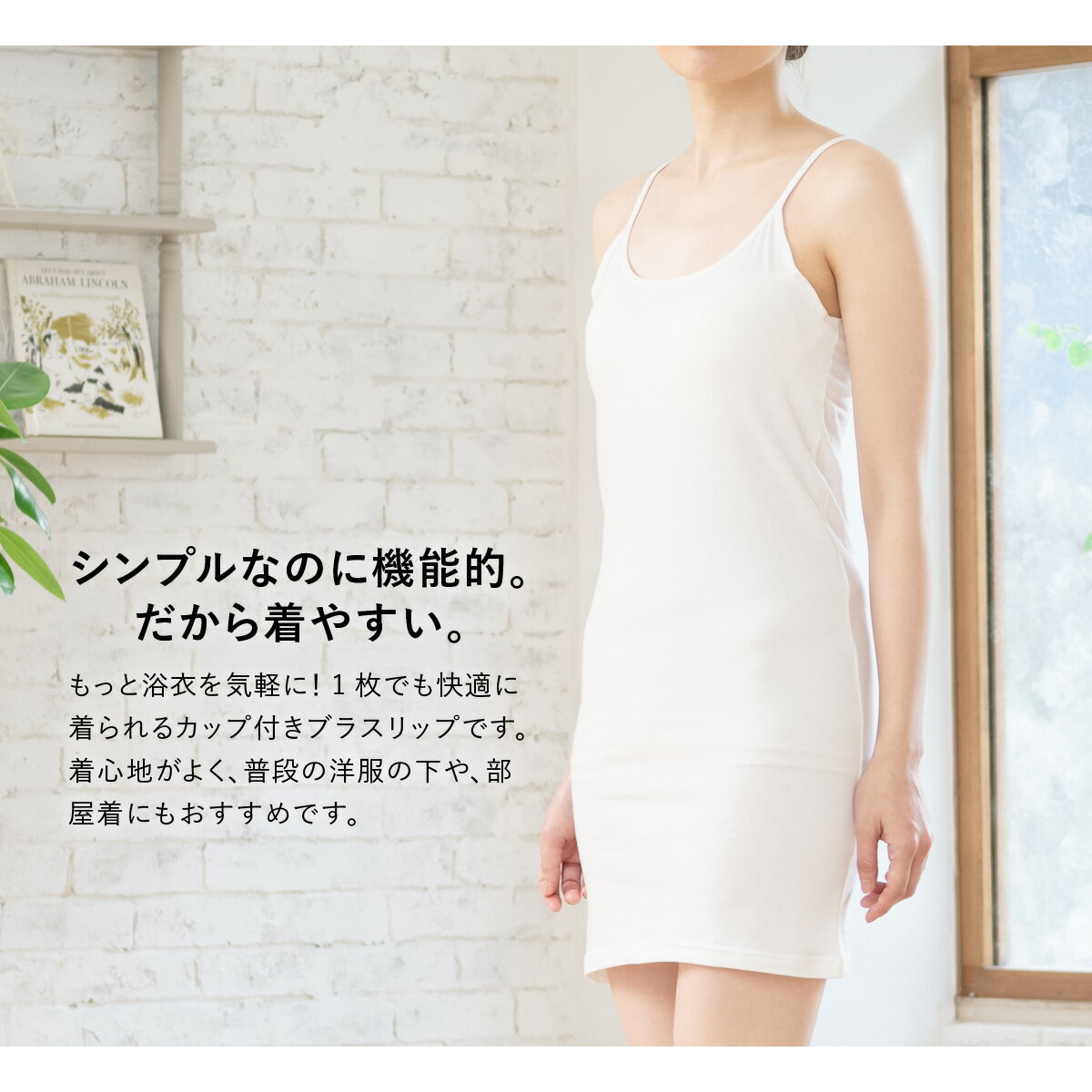 【4/23~28★クーポンで最大1000円OFF】浴衣 下着 肌着 レディース スリップ 女性 白 ホワイト ブラスリップ 大人 綿 カップ付 キャミソール 浴衣インナー ゆかた下着 和装インナー 部屋着 和装下着 夏用 和装小物 【S】【M】【L】【あす楽対応】【母の日】