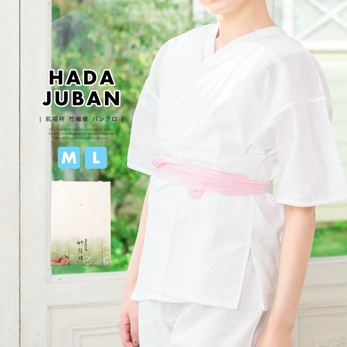 Black Friday☆最大1000円クーポン配布中☆肌襦袢 肌着 レディース 天然素材 白 ホワイト 竹 竹繊維 バングロ使用 竹綾姫 オールシーズン 日本...