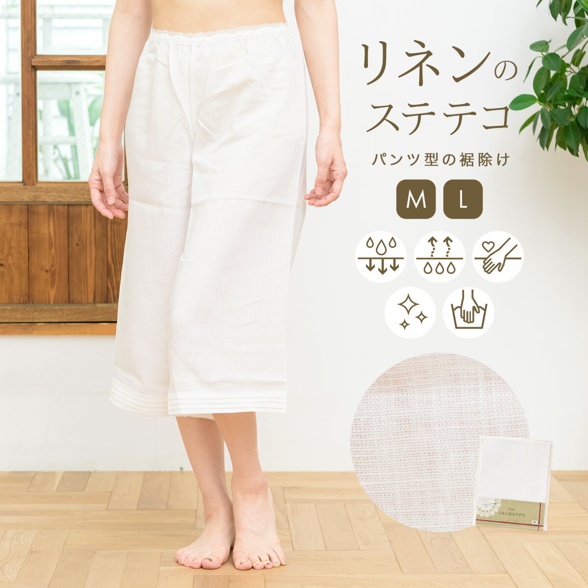 お気にいる 楽天市場】ステテコ 麻（レディースファッション）の通販 服＆ファッション小物