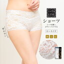 【5/1~7★クーポンで最大10%OFF】和装 ショーツ レディース 総レース 下着 女性 パンツ 和装下着 白 花 通年 M L LL メール便 送料無料