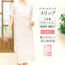 マラソン☆最大1000円クーポン配布中☆5/9-16 1:59着物スリップ きものスリップ 肌襦袢 ワンピース タイプ スリップ 白 和装下着 日本製 メール便...