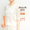 マラソン☆最大1000円クーポン配布中☆5/9-16 1:59肌着 レディース シャツ型 通年 ストレッチ素材 白 補正 和装下着 メール便 送料無料