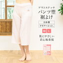 マラソン☆最大1000円クーポン配布中☆5/9-16 1:59裾除け パンツ型 ステテコ 日本製 レディース 女性 クリアーコット ピンク 補正 和装下着 M ...