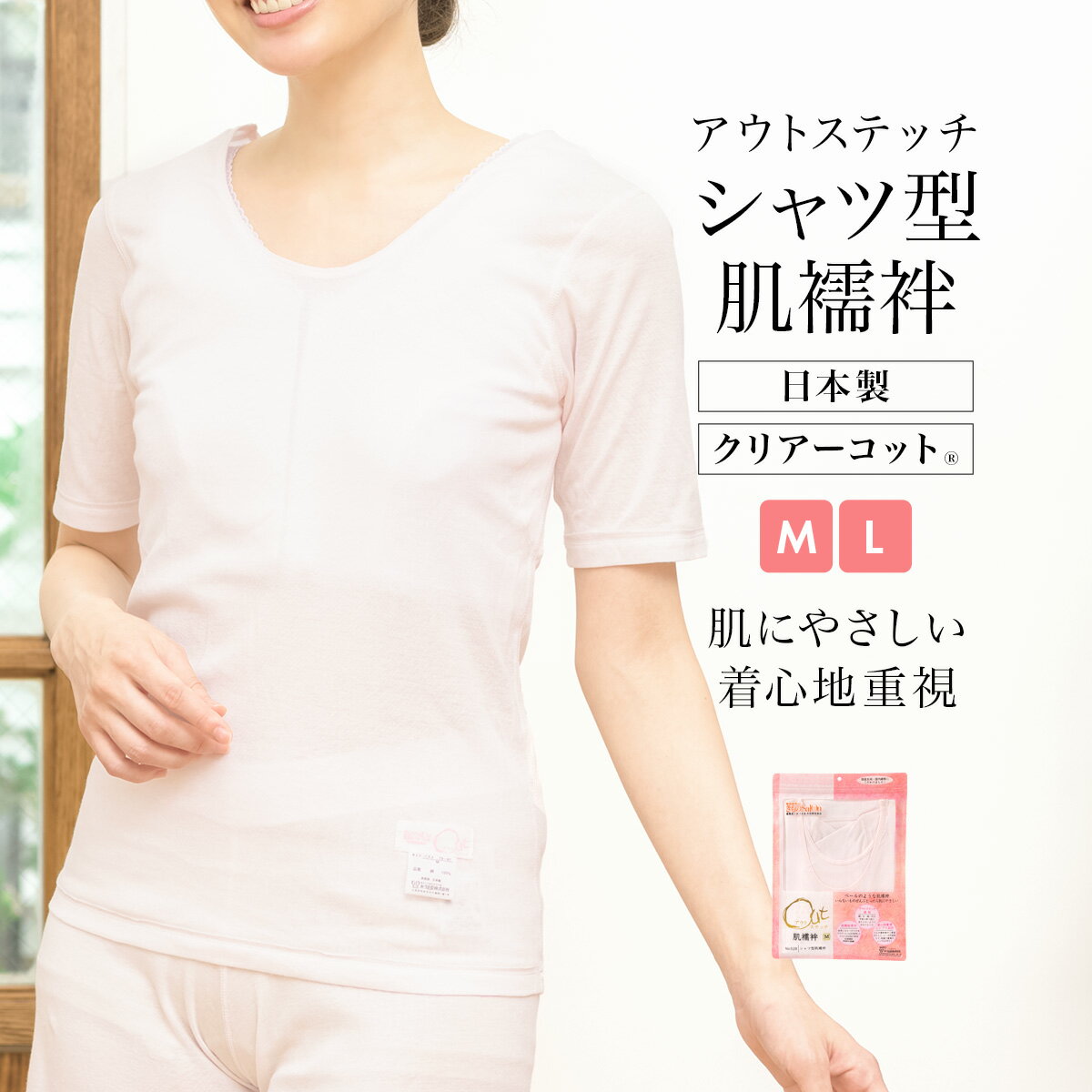 Black Friday☆最大1000円クーポン配布中☆肌襦袢 シャツ型 日本製 レディース 女性 五分袖 ピンク 補正 和装下着 M L メール便 送料無料