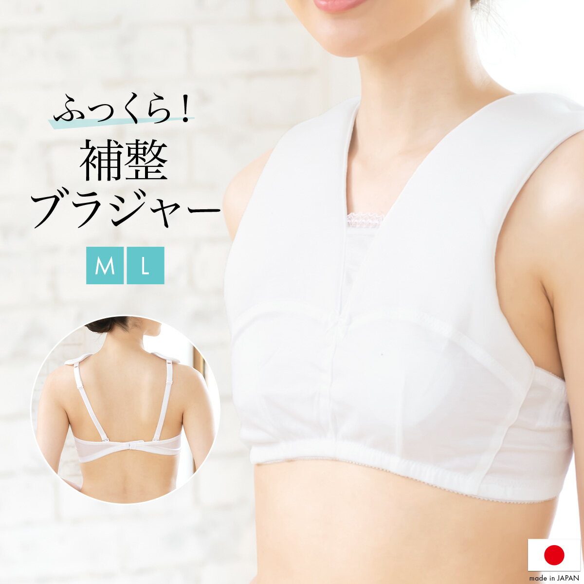 マラソン☆最大1000円クーポン配布中☆6/22~27 1:59まで補正ブラジャー 補正下着 肌着 