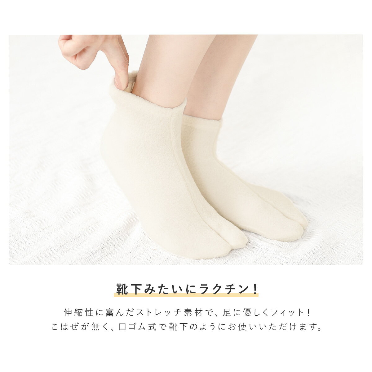 Macleの足袋ソックス レディース 暖かい 足袋 白 オフホワイト フリース ふんわり あったか 口ゴム もこもこ 防寒 ベルトロン 和装小物 日本製 【21.5cm~27.0cm】｜アングル3
