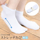 【5/1~7★クーポンで最大10%OFF】足袋ソックス レディース メンズ 男女兼用 足袋 白 ホワイト 無地 シンプル ストレッチ 口ゴム ガクヤ 靴下足袋 ...