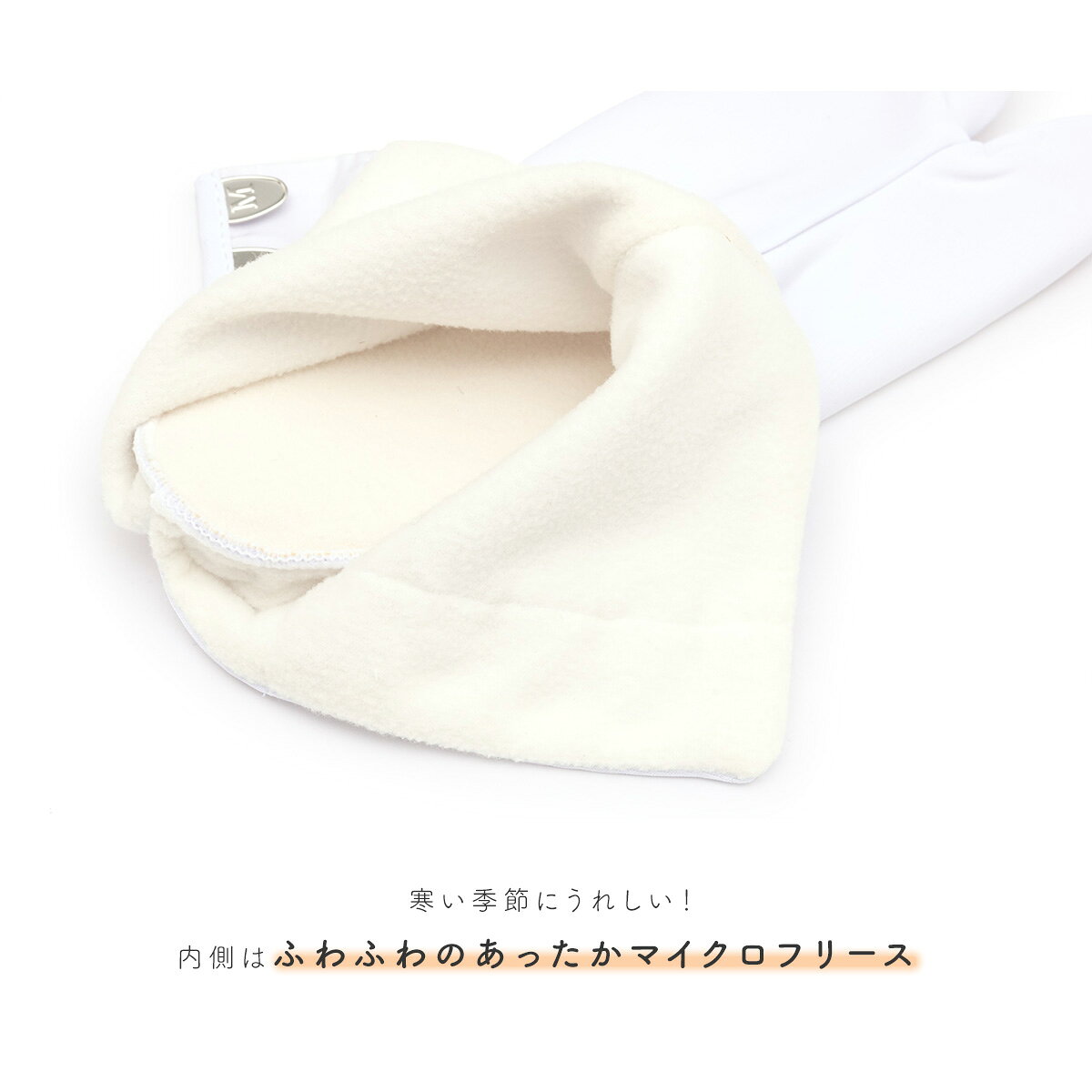 Macleの足袋 レディース 暖かい 冬 防寒 ストレッチ 女性 白 ふわふわ もこもこ フリース裏 五枚コハゼ 振袖 成人式 卒業式 訪問着 色無地 小紋 あづま姿 和装小物 メール便対応｜アングル2