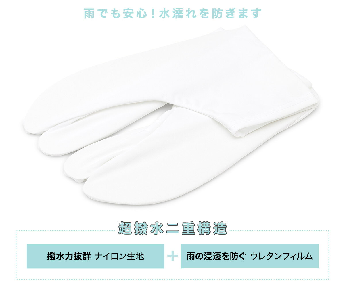 Macleの足袋カバー ストレッチ 撥水 日本製 itomi 雫 着付け小物 通年 女性 和装小物 白 S M L LL 梅雨 雨具 メール便 送料無料｜アングル2