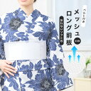 期間限定☆最大1000円クーポン配布中☆7/13~16 23:59まで 前板 メッシュ ベルト付き ロング 折れない ソフト芯 夏 浴衣 レディース 白 ホワイ...