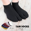 \Fashion THE SALE限定/最大半額★全品クーポン最大1000円OFF足袋ソックス レディース 足袋 ストレッチ 足袋カバー シンプル 無地 着物 ...
