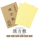 【最大半額★全品クーポン最大1000円OFF】9/4~11 1:59まで漢方敷 タンス敷紙 タンス敷き 生ウコン 2枚 天然素材 収納 衣装敷 除湿 防カビ 防虫 保管 無臭 シート 和紙 天然鉱石 繰り返し使える たとう紙 日本製